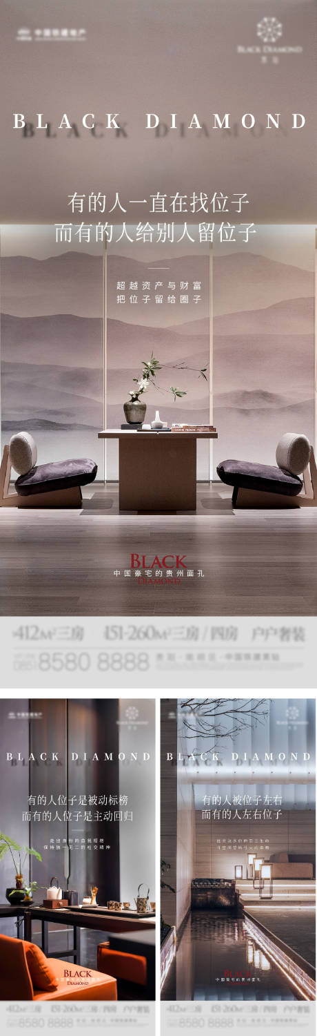源文件下载【地产圈层价值点系列海报】编号：48960026221666518
