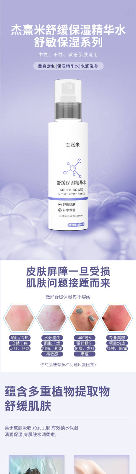 源文件下載【化妝品】編號：32120026197556309