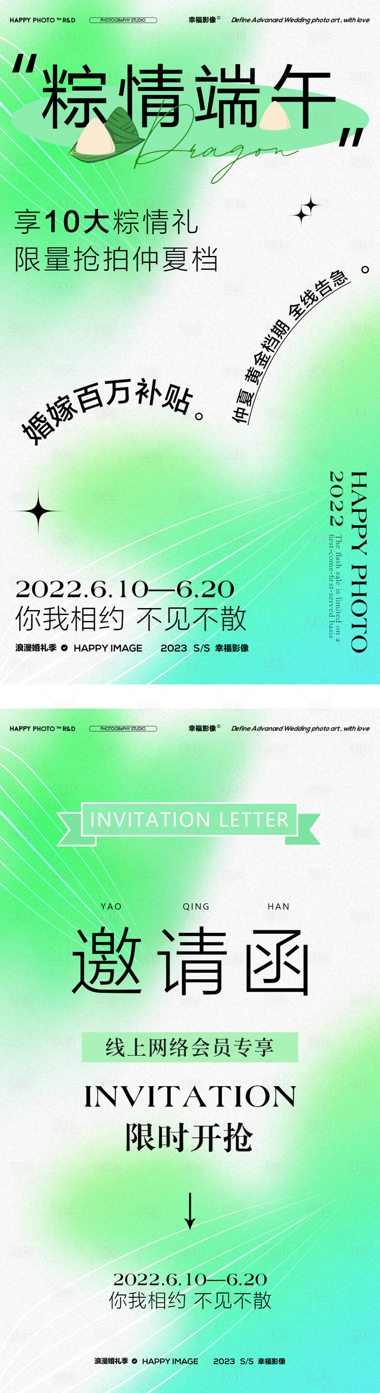 源文件下载【享设计】搜索编号：94160026313093072【端午节活动海报】