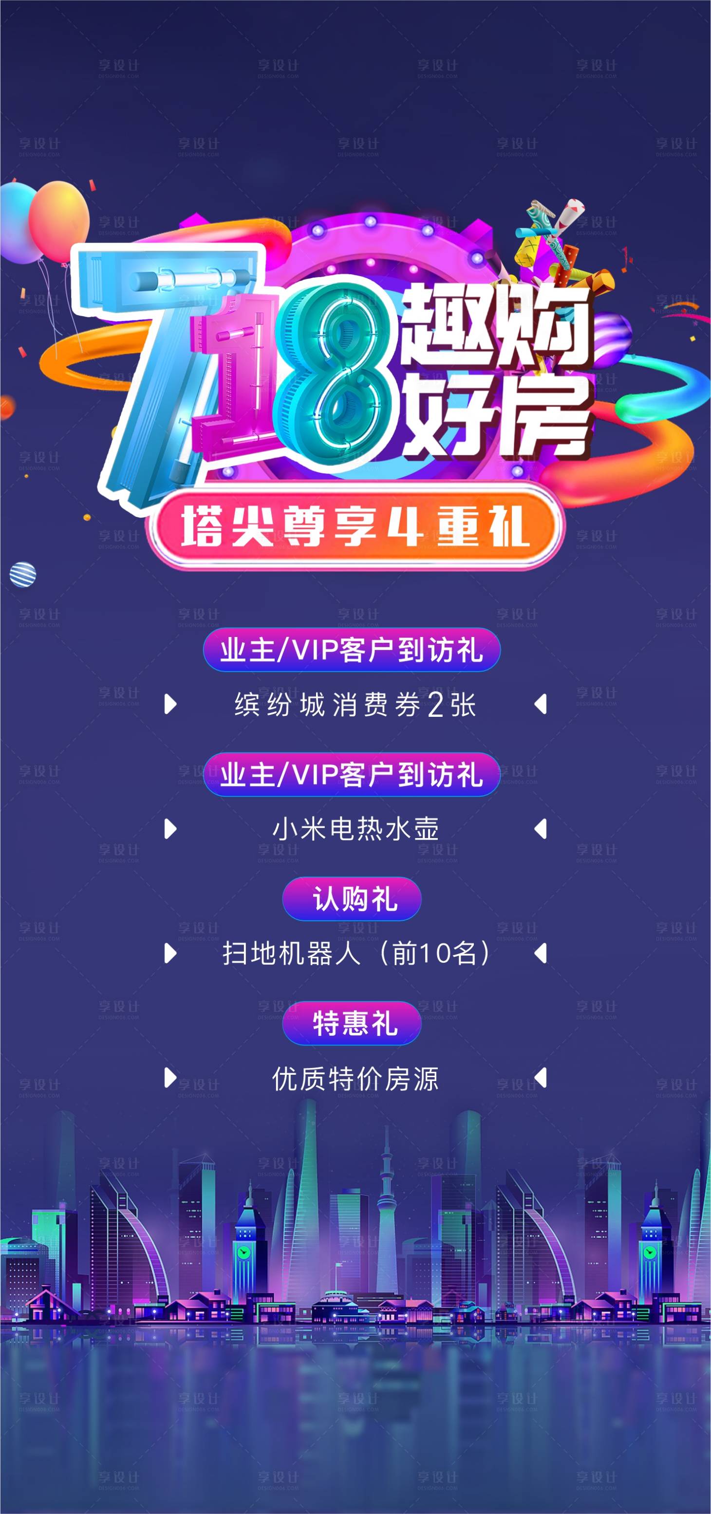 源文件下載【享設計】搜索編號：76980026291677492【好房節】