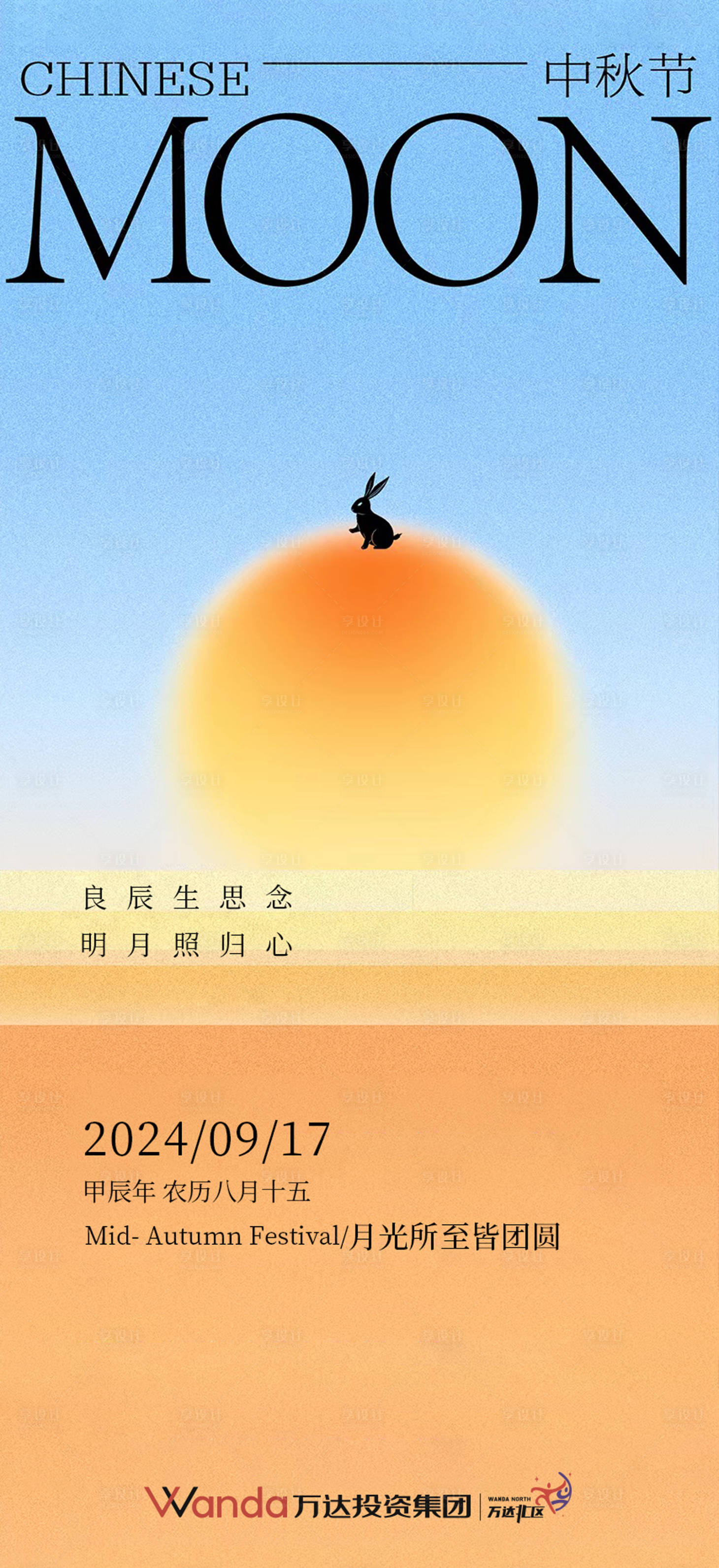 源文件下载【中秋节单图】编号：52300026226085587