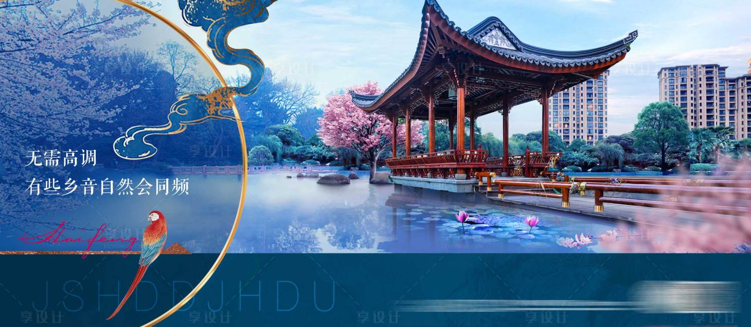 源文件下載【享設計】搜索編號：57910026239381531【地產園林價值海報】