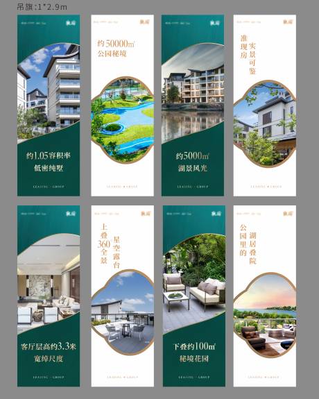 源文件下載【案場價值點吊旗設計】編號：63930026107075760