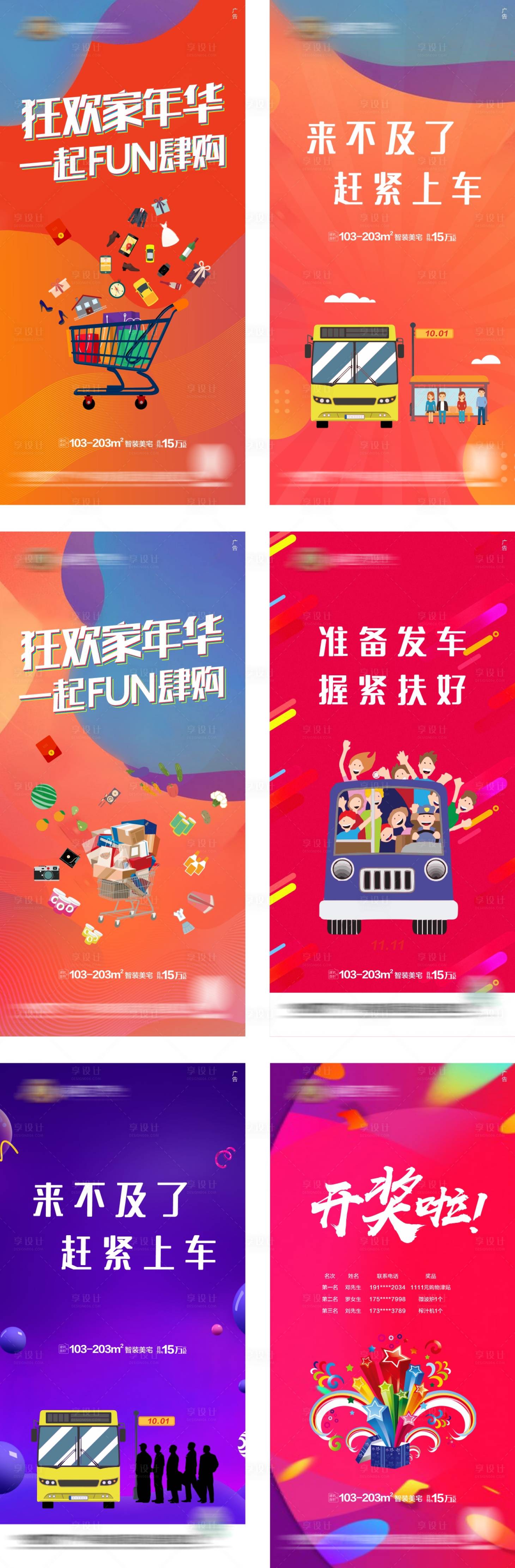 源文件下載【享設(shè)計(jì)】搜索編號：32210026092433620【價值點(diǎn)系列海報(bào)】