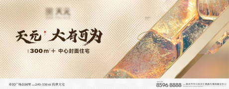 源文件下载【地产新中式主画面】编号：23070026457122925