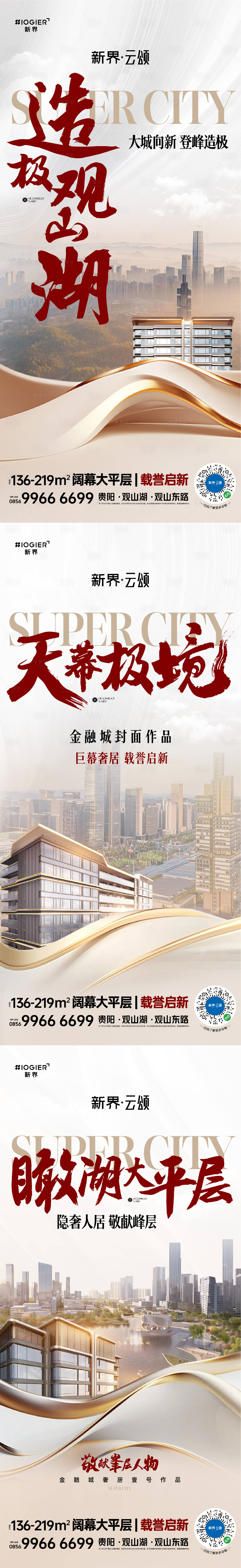 源文件下载【享设计】搜索编号：63800026485267997【质感价值点系列刷屏】