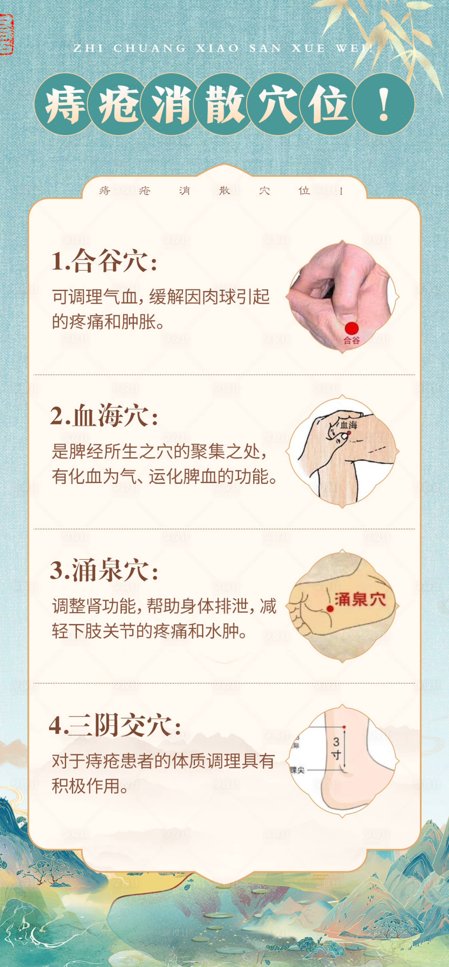 源文件下载【享设计】搜索编号：13450026539137742【痔疮健康科普宣传海报】