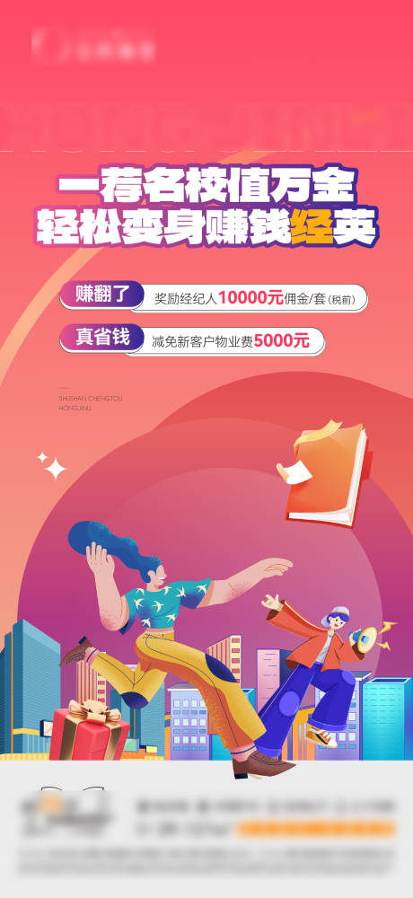 源文件下載【享設(shè)計(jì)】搜索編號(hào)：18530026240409492【老帶新單圖】