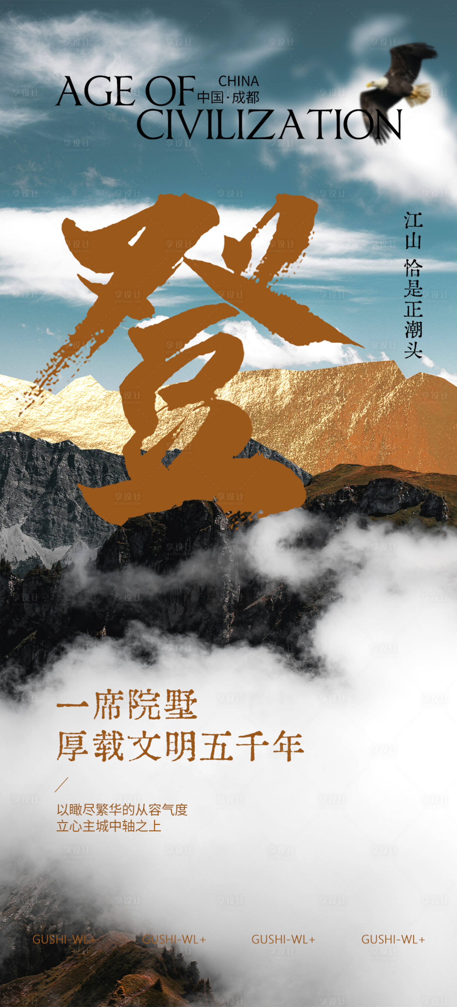 源文件下载【享设计】搜索编号：36030026330157663【地产新中式黑金系列稿】