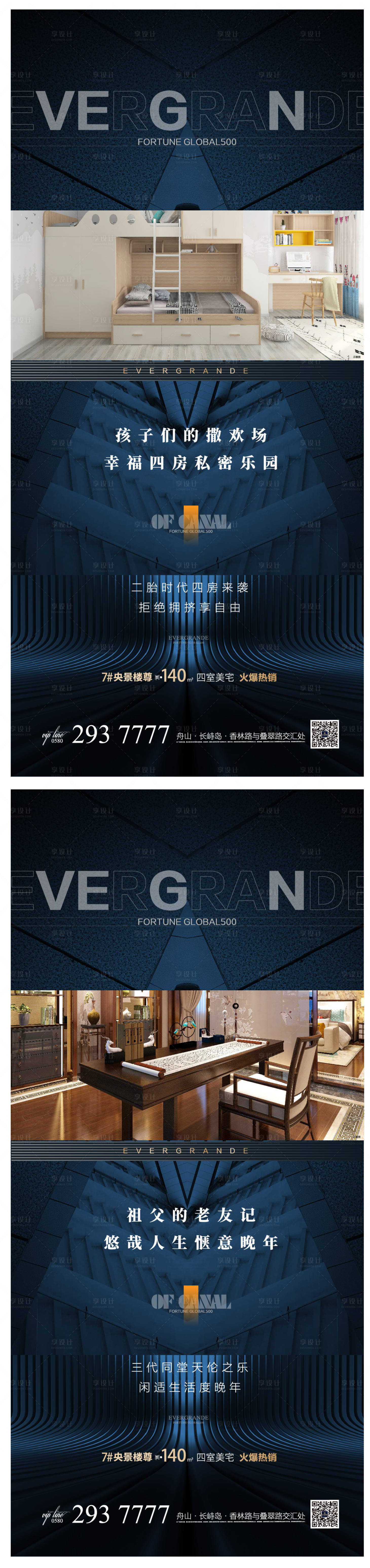源文件下載【享設計】搜索編號：54560026016874439【戶型飛機稿】