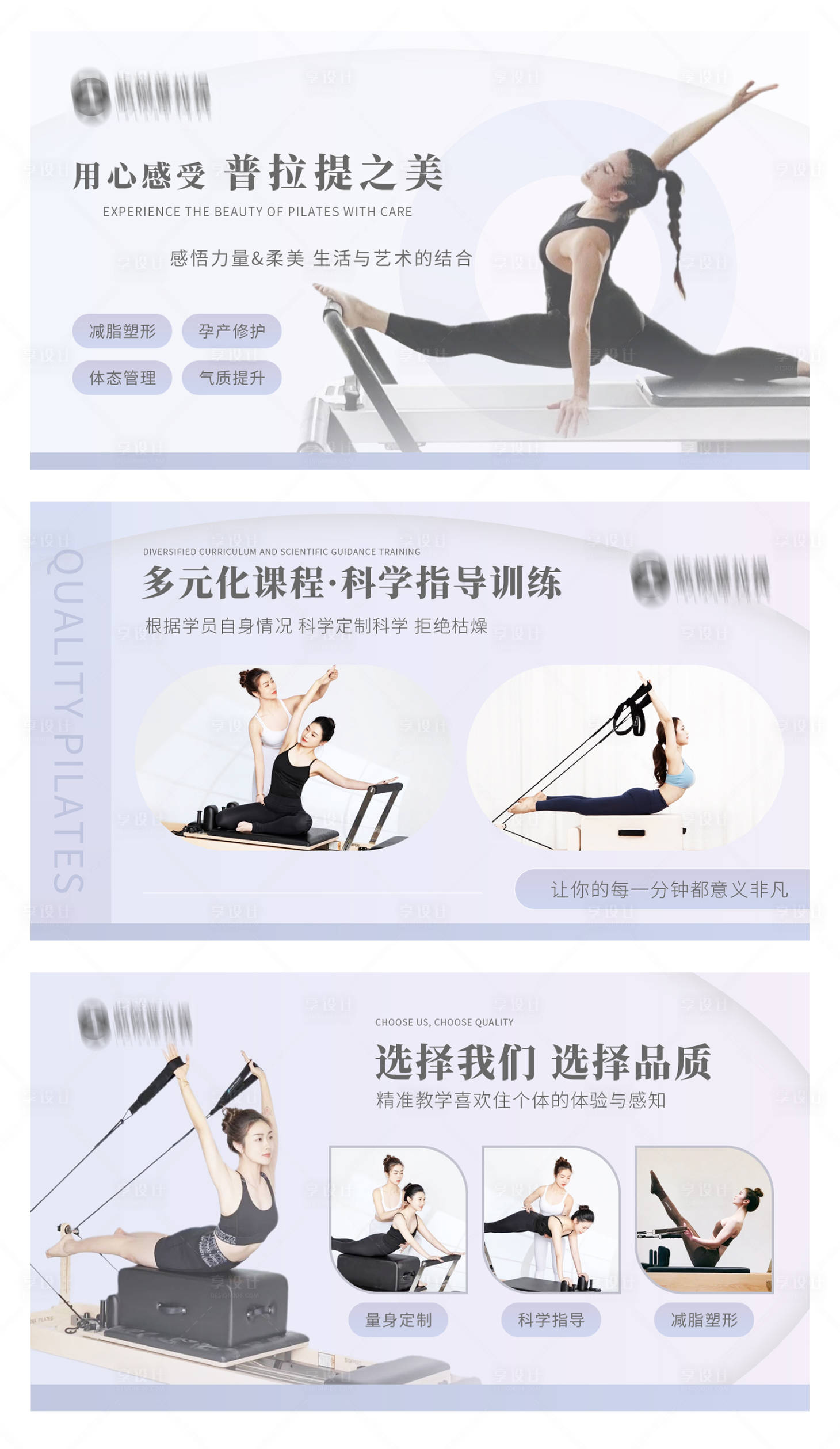 源文件下載【享設(shè)計】搜索編號：67240026150907009【瑜伽普拉提海報】