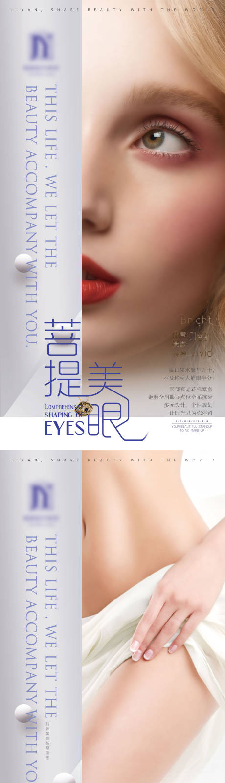 源文件下载【医美项目上墙海报】编号：92450026034916425