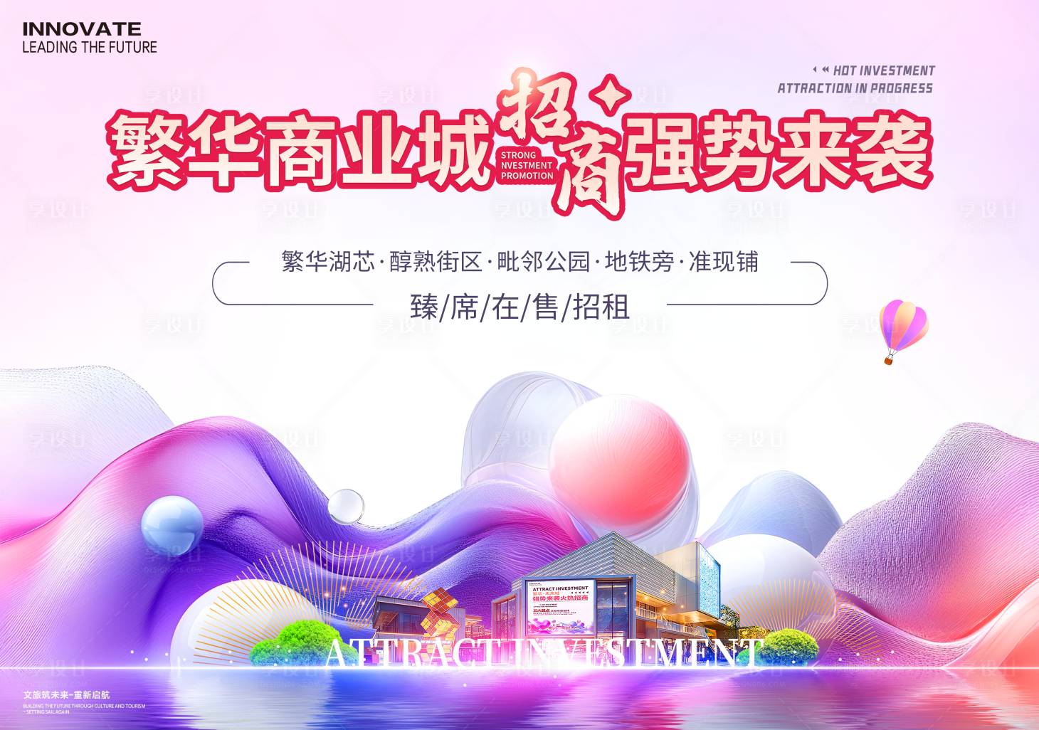 源文件下載【享設(shè)計】搜索編號：82870026231464098【招商背景板】