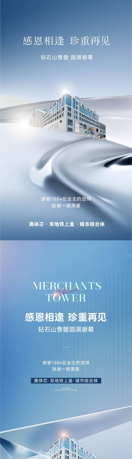 源文件下載【享設計】搜索編號：75390026551434538【寫字樓海報】