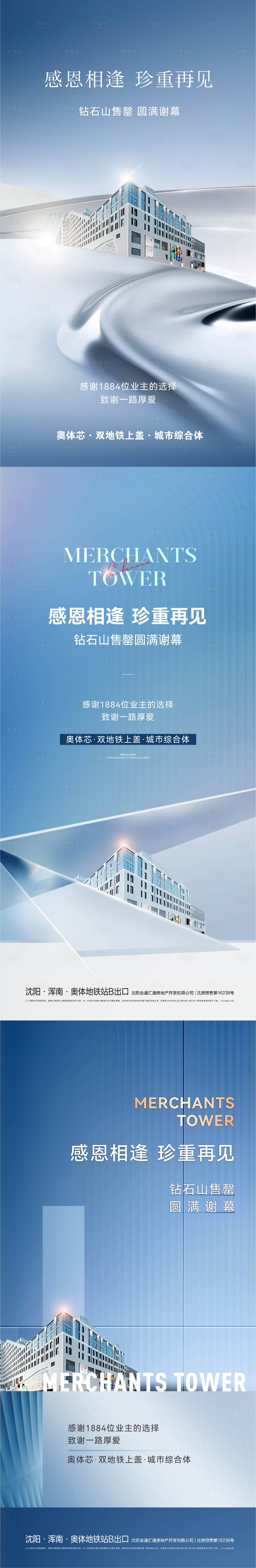 源文件下載【享設計】搜索編號：75390026551434538【寫字樓海報】