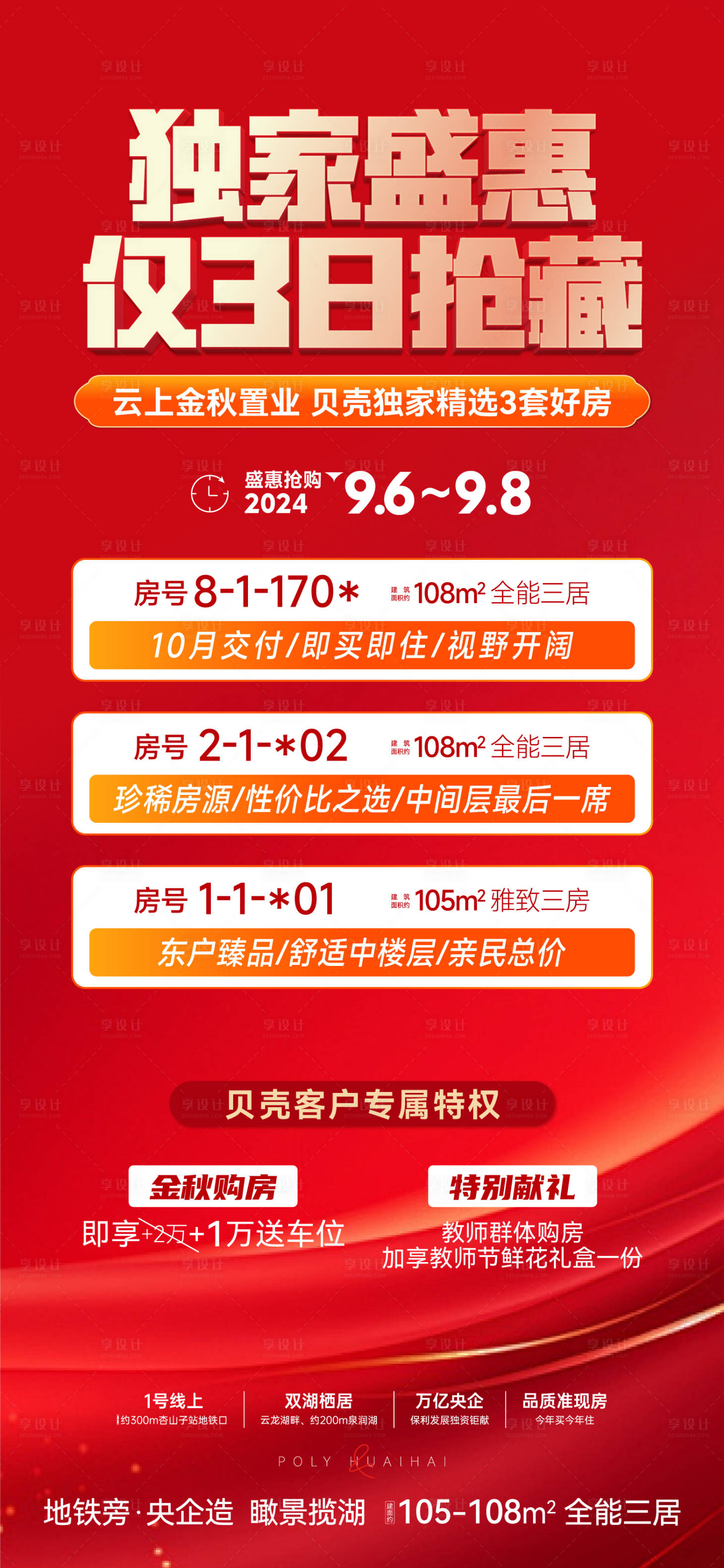 源文件下載【享設計】搜索編號：64420026124382653【特價房】