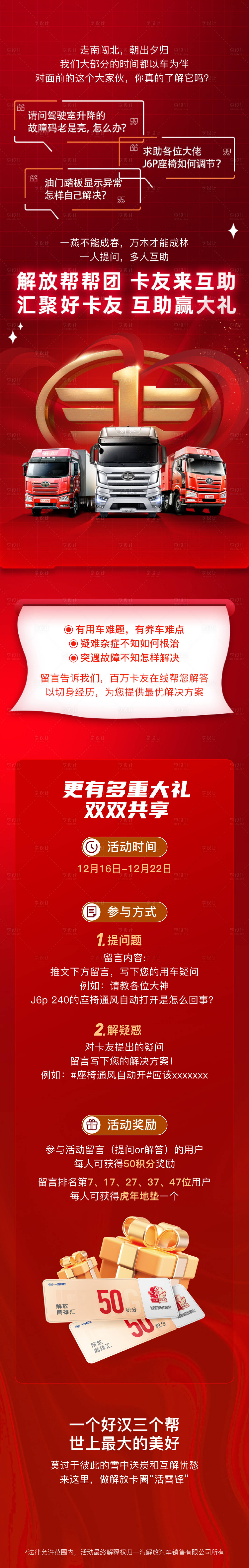 源文件下载【享设计】搜索编号：57990026217789260【解放帮帮团 】