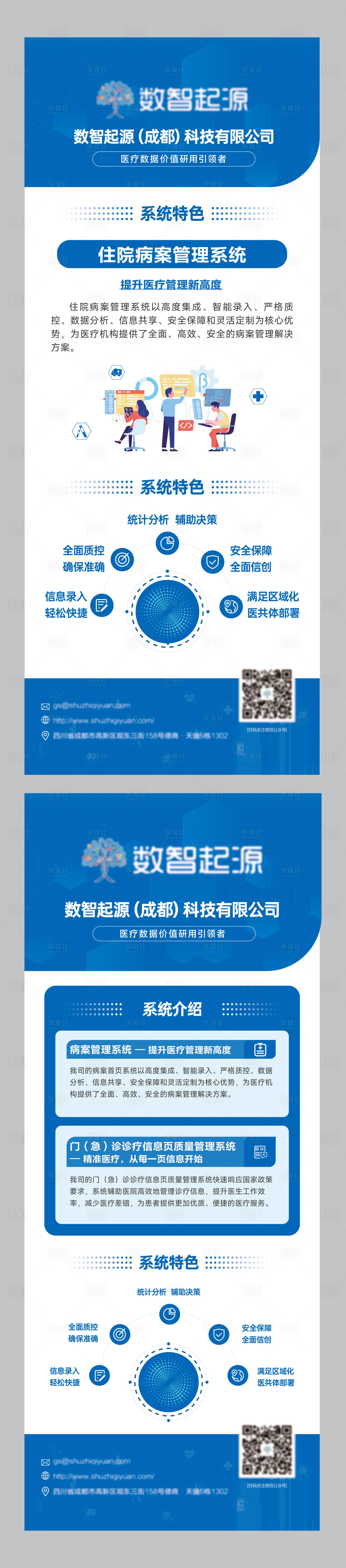 源文件下載【企業展架易拉寶】編號：91210026348605791