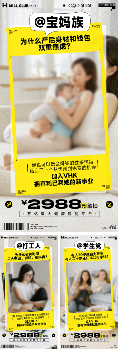 源文件下载【享设计】搜索编号：15470026195507171【招商微商海报】