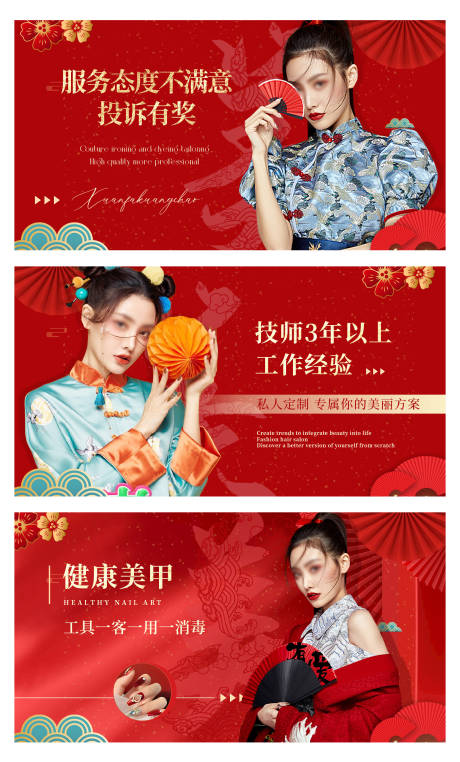 源文件下載【美甲美睫美容輪播大眾美團頭圖bann】編號：71410026456622964