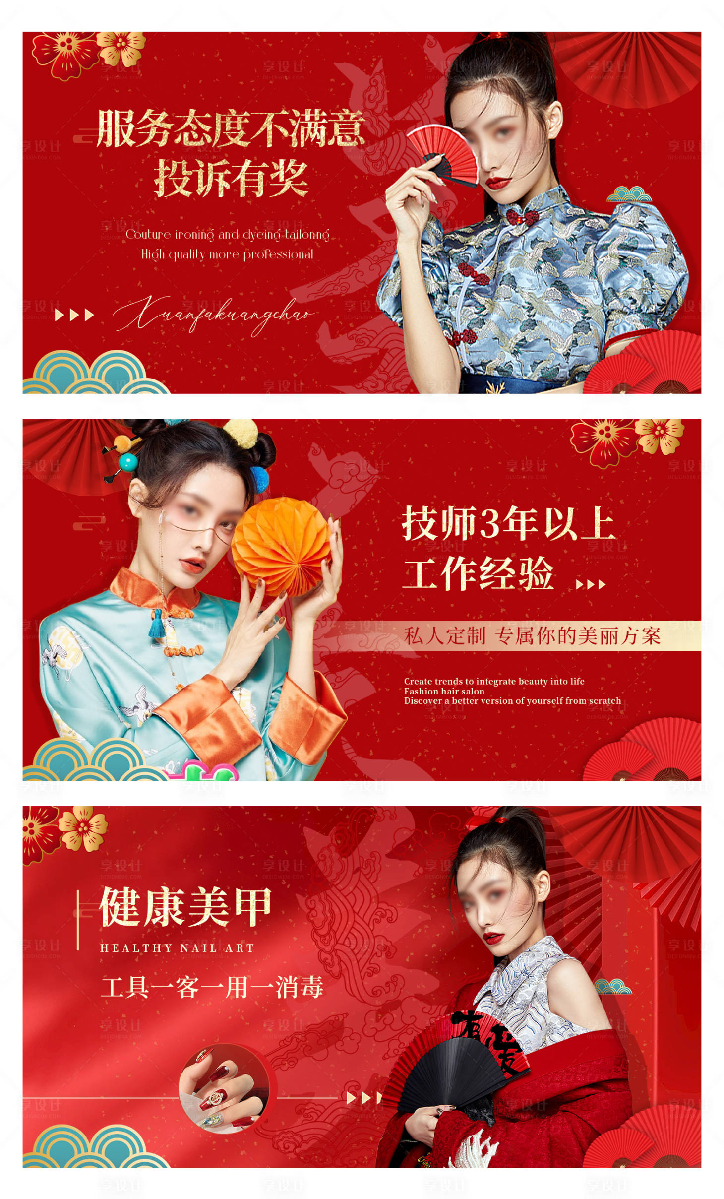 源文件下载【享设计】搜索编号：71410026456622964【美甲美睫美容轮播大众美团头图bann】