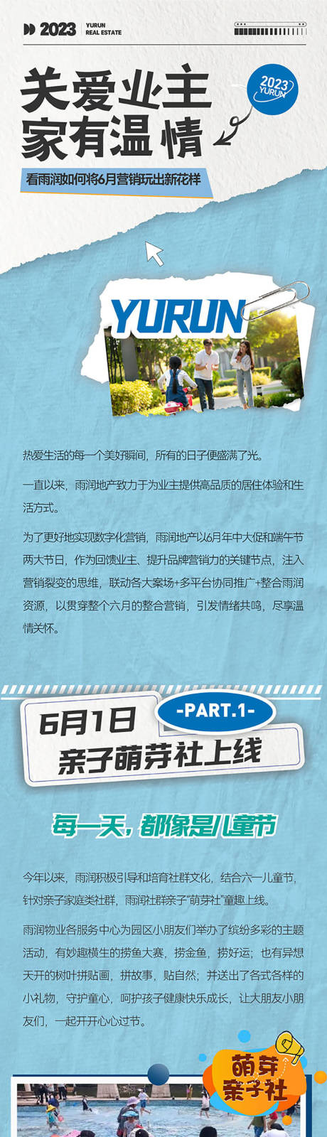 源文件下載【享設計】搜索編號：57670026113467391【地產(chǎn)活動海報】