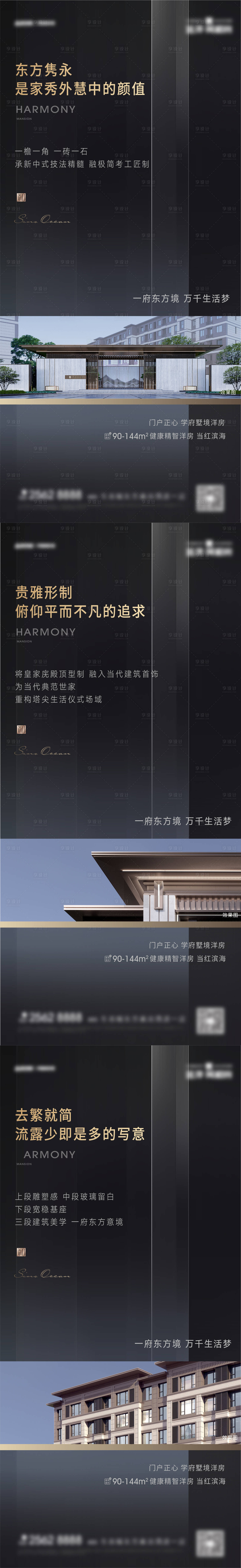 源文件下載【享設計】搜索編號：67740026296719428【房地產價值點系列海報】