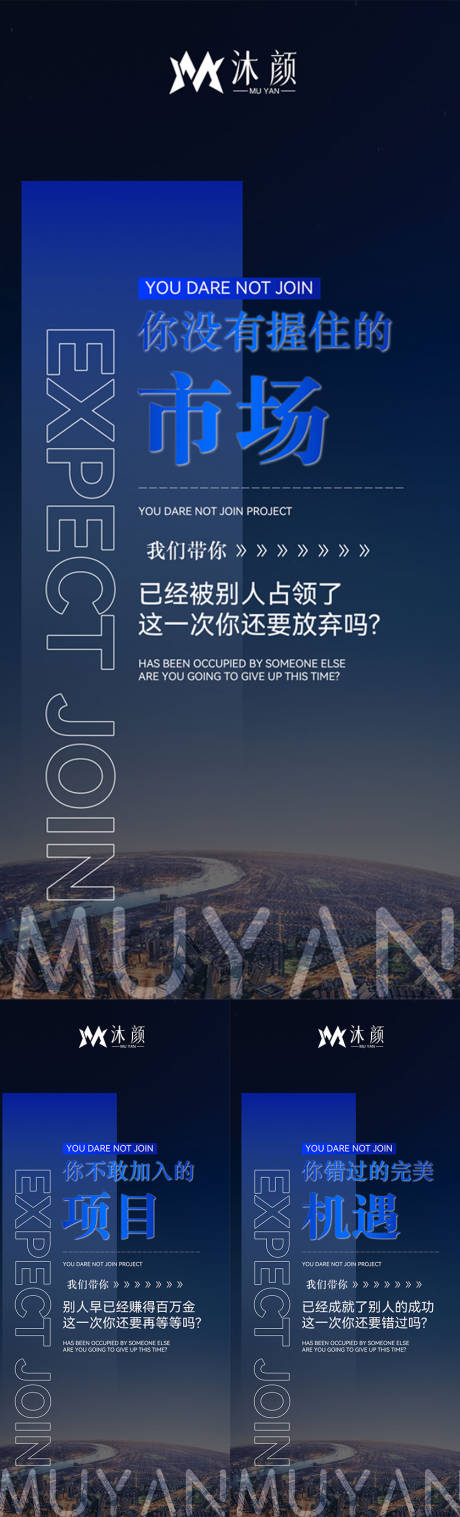 源文件下載【享設計】搜索編號：61550026267804906【微商招商加盟造勢海報】