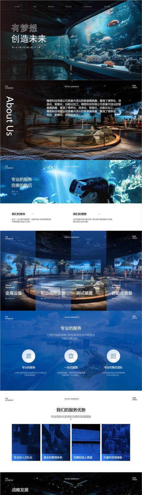 源文件下载【元宇宙文旅项目科技展馆企业介绍ppt】编号：73810026303393289