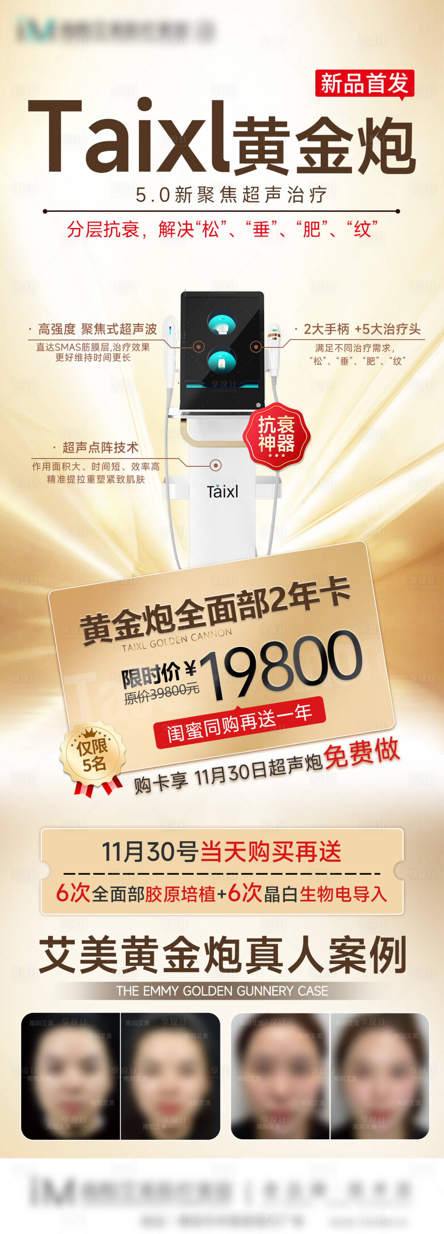 源文件下载【享设计】搜索编号：36740026303232052【超声炮】