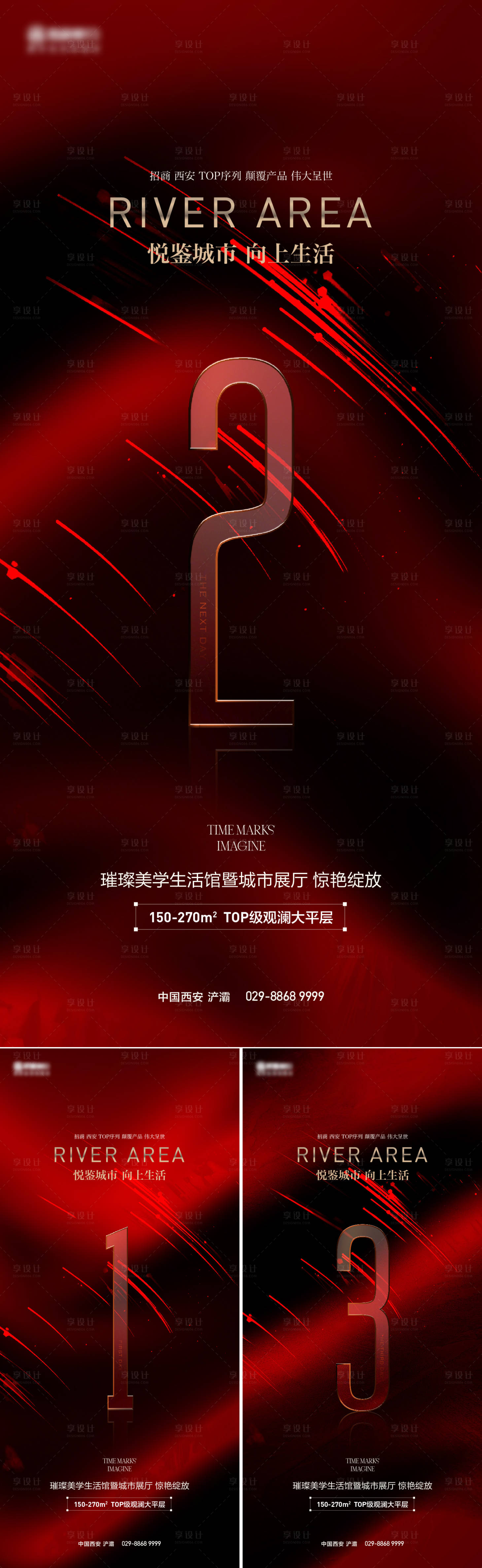 源文件下载【享设计】搜索编号：15890026186422626【红金倒计时海报】