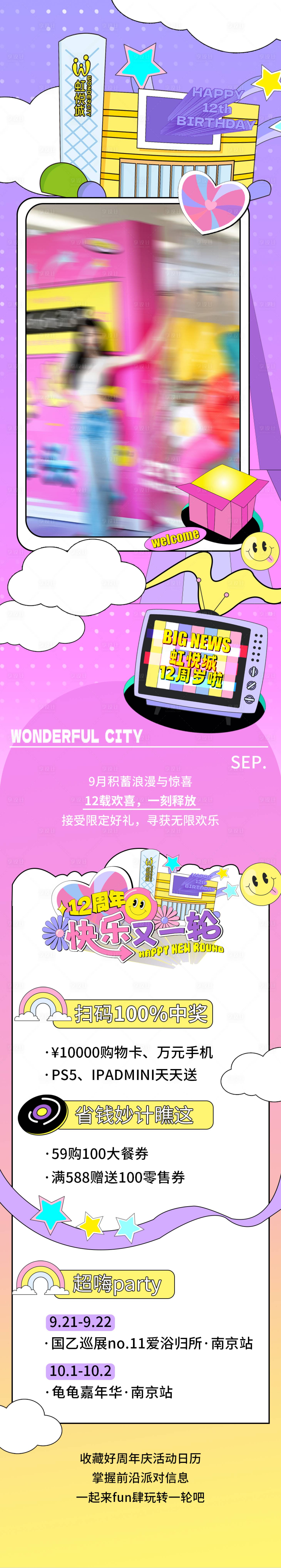 源文件下载【享设计】搜索编号：74080026497419649【公众号长图】