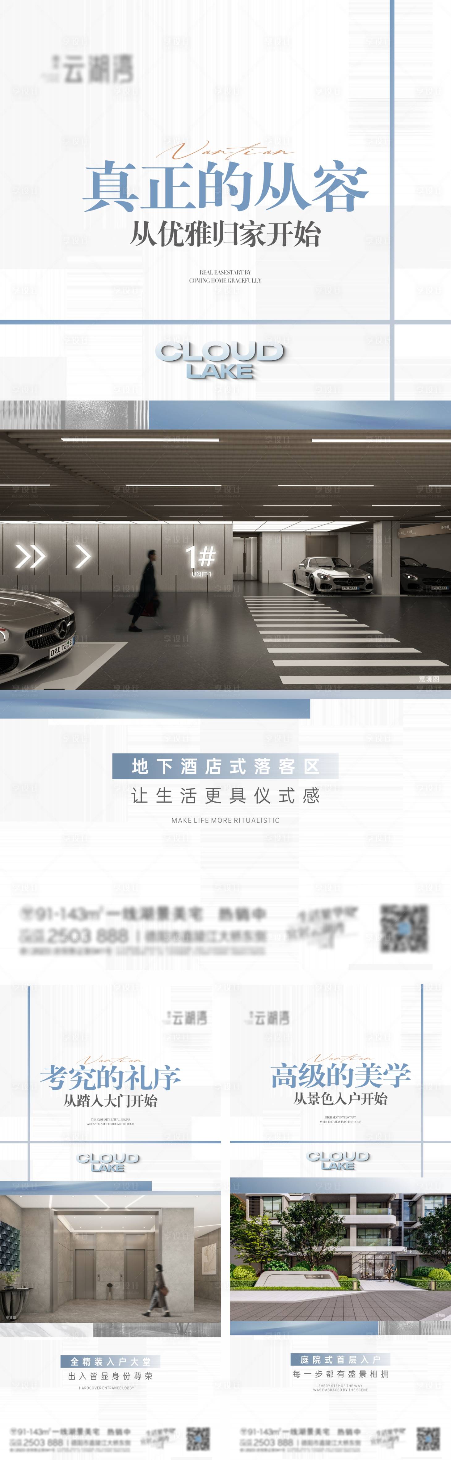 源文件下載【享設計】搜索編號：51310026542048110【歸家禮價值點海報】