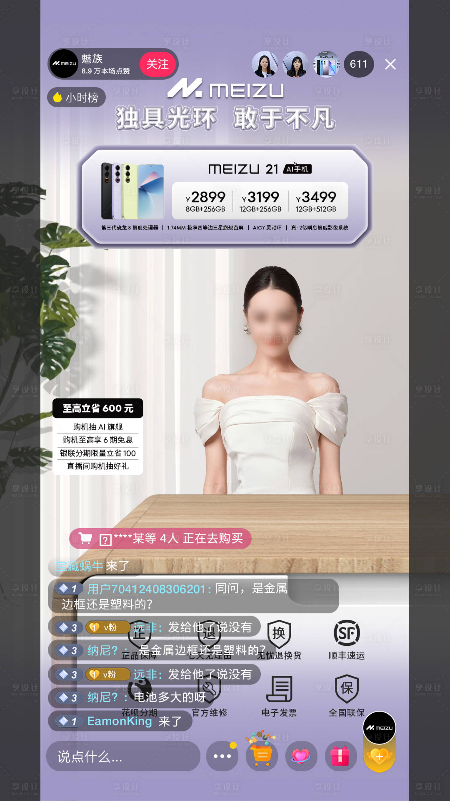 源文件下載【享設(shè)計】搜索編號：75630026155347350【直播宣傳背景海報】
