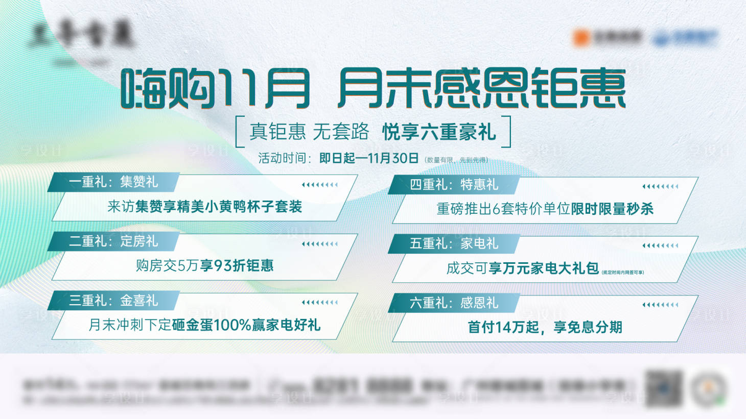 源文件下載【享設計】搜索編號：83300026153289679【六重禮】