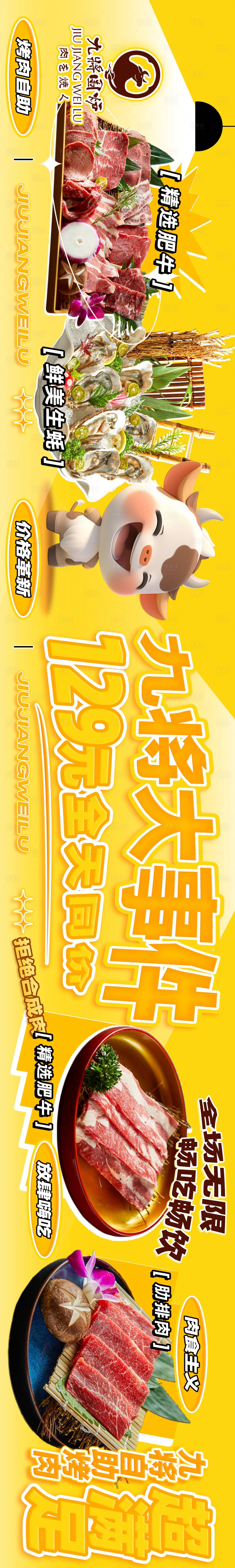 源文件下载【餐饮五图】编号：13990026534278692