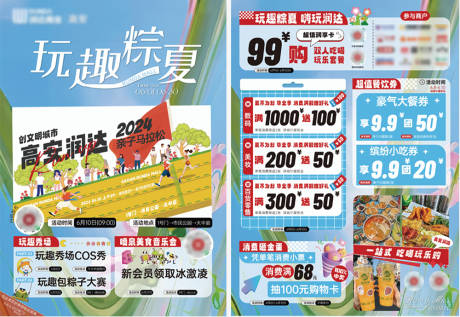 源文件下载【享设计】搜索编号：43490026508015037【地产商场出街活动DM宣传单】