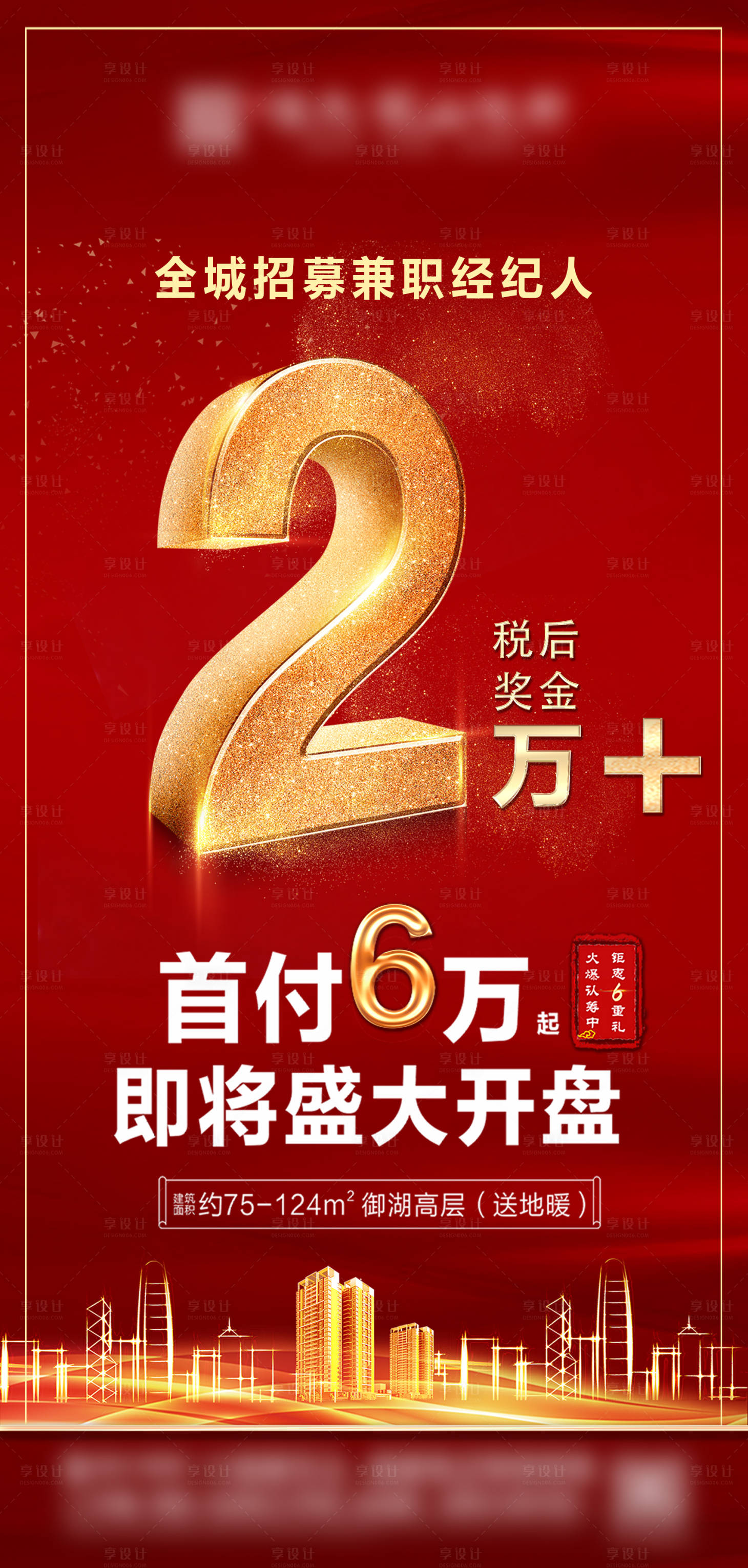 源文件下載【享設計】搜索編號：27990026018362512【倒計時海報】