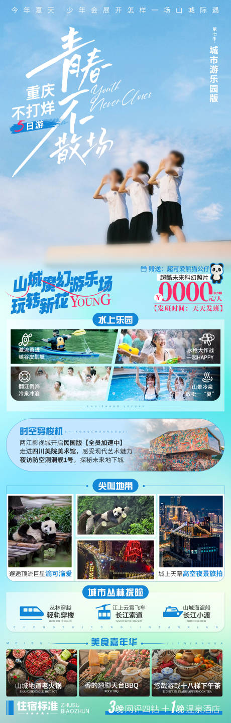 源文件下载【毕业季】编号：44460026333283769