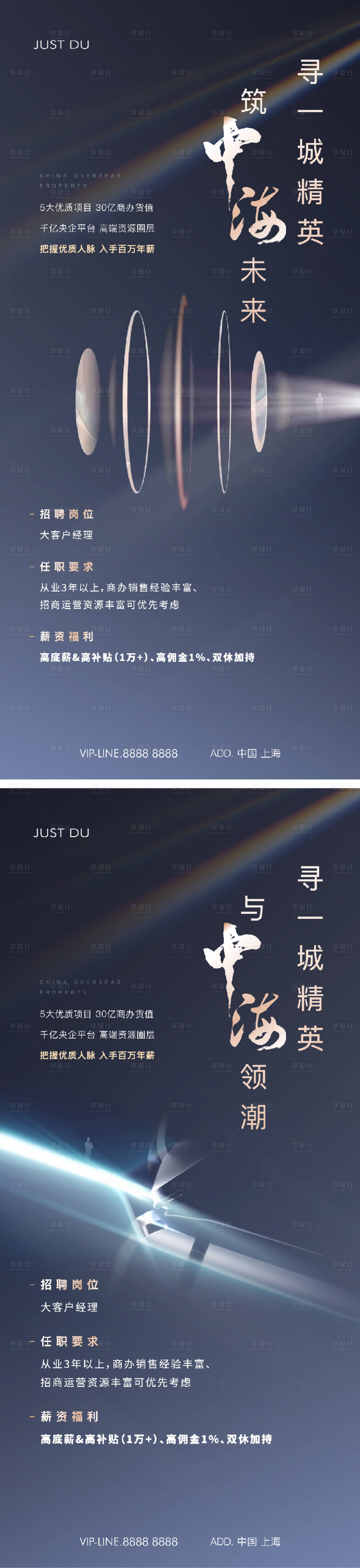 源文件下载【享设计】搜索编号：82460026381939664【招聘】