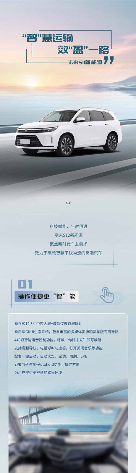 源文件下载【汽车品推海报长图】编号：64590026130739138