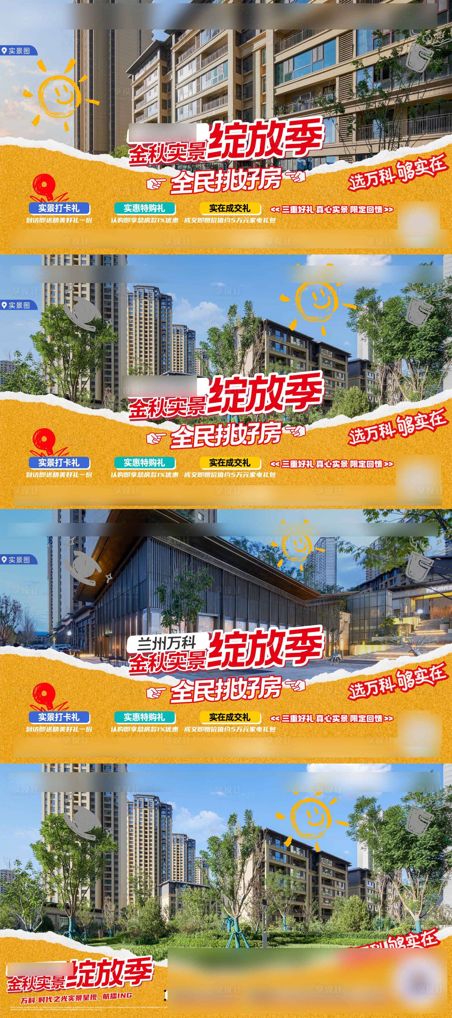 源文件下载【享设计】搜索编号：86410026338293734【精装 】