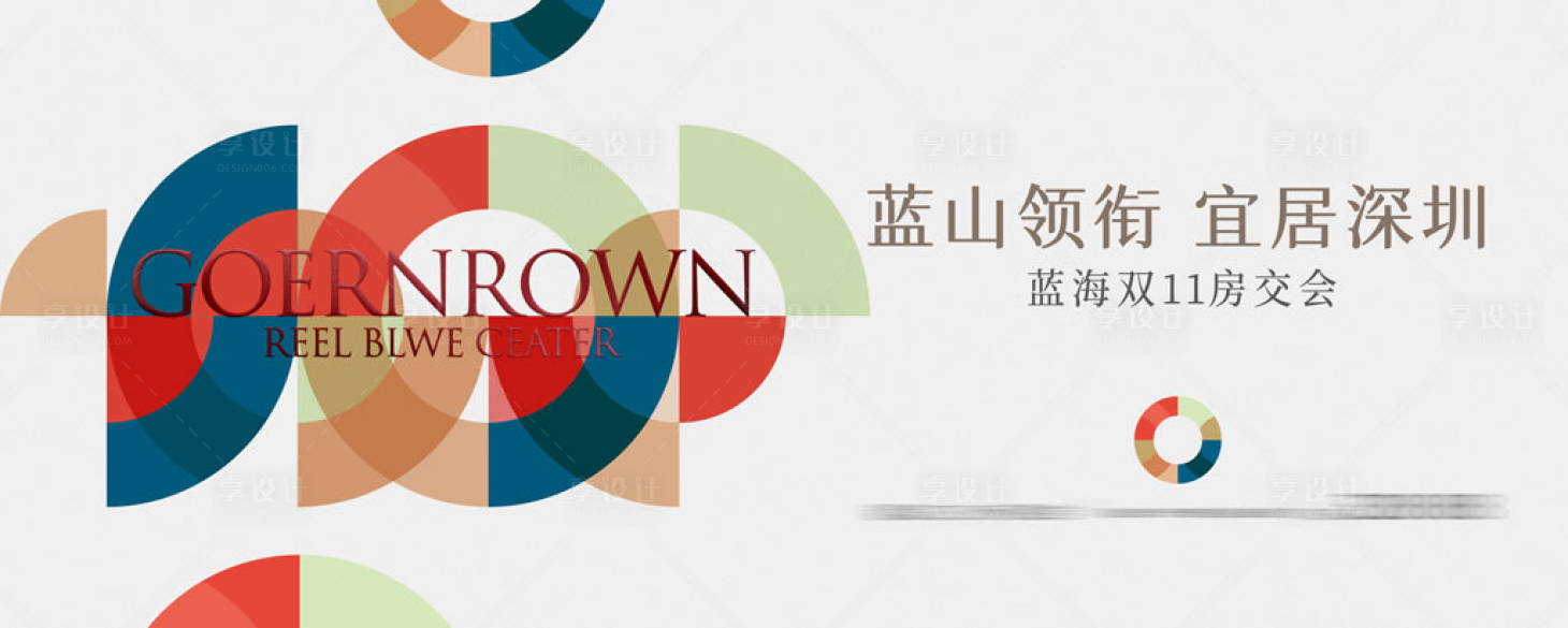 源文件下載【享設計】搜索編號：87390026335505979【雙十一主畫面】