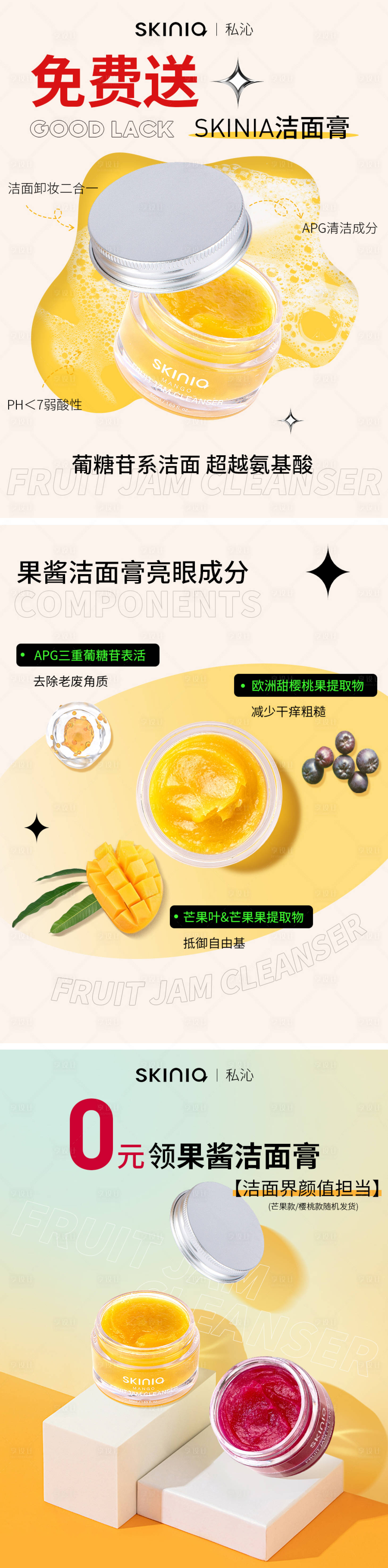 源文件下載【享設計】搜索編號：95840026278622067【好物分享小紅書封面系列海報】