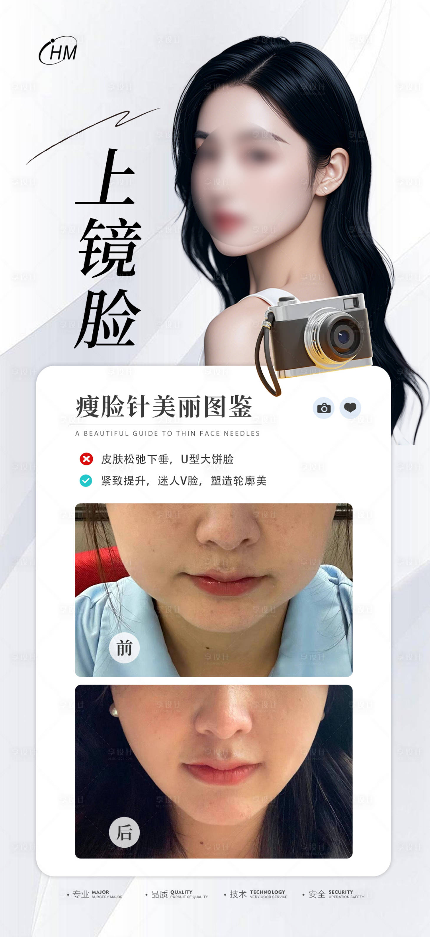 源文件下載【享設計】搜索編號：41660026352613262【上鏡小V臉】