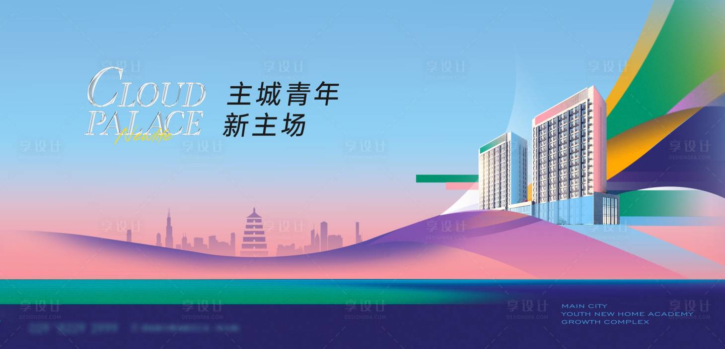 源文件下载【公寓商业形象海报】编号：58600026421746957