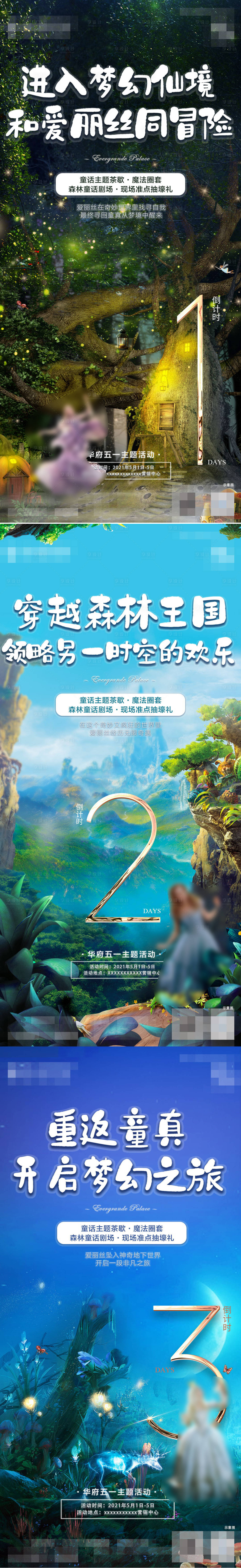 源文件下載【愛麗絲活動倒計時】編號：15470014702439943