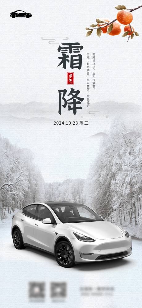 源文件下载【享设计】搜索编号：62970026516429959【霜降节气海报】