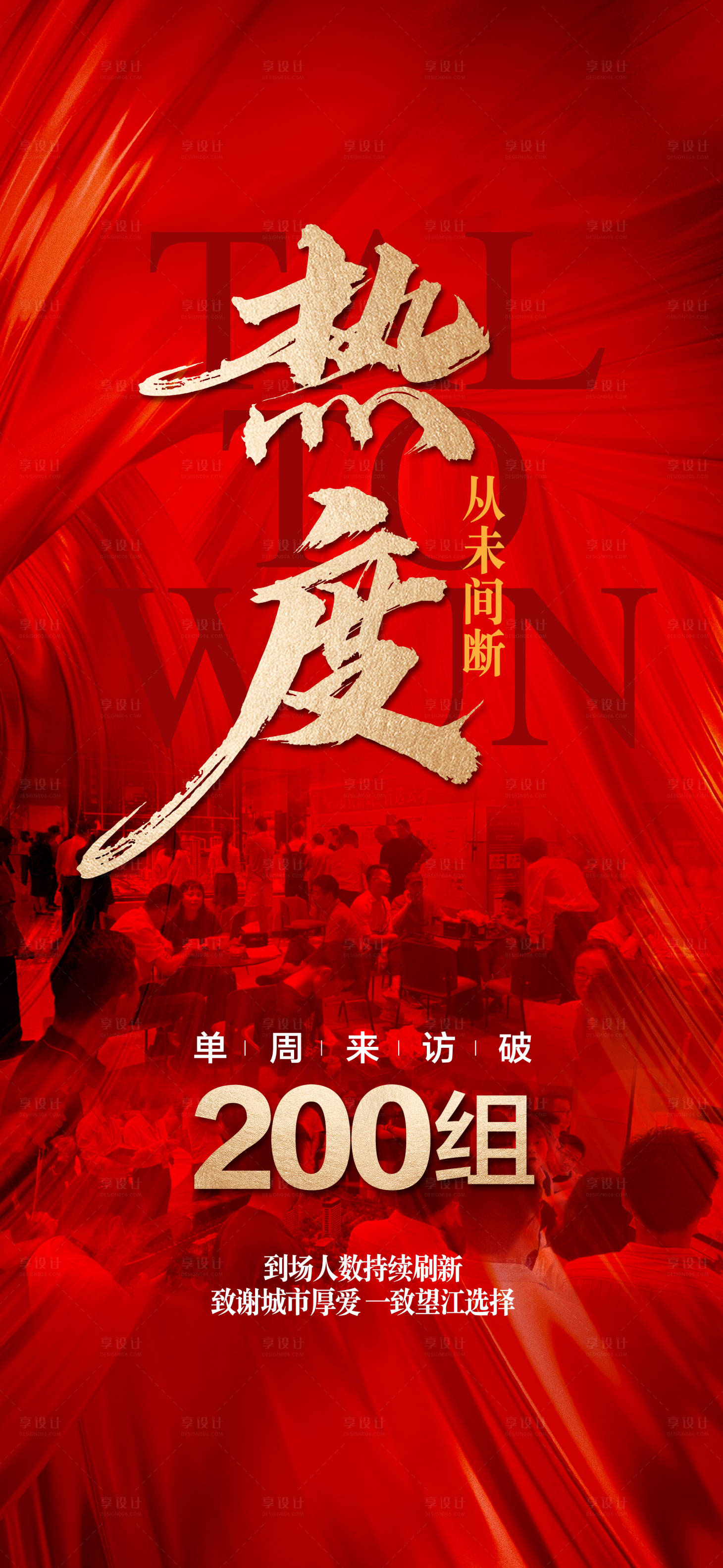 源文件下载【享设计】搜索编号：43780026478656704【热度人气爆棚成交火爆 】