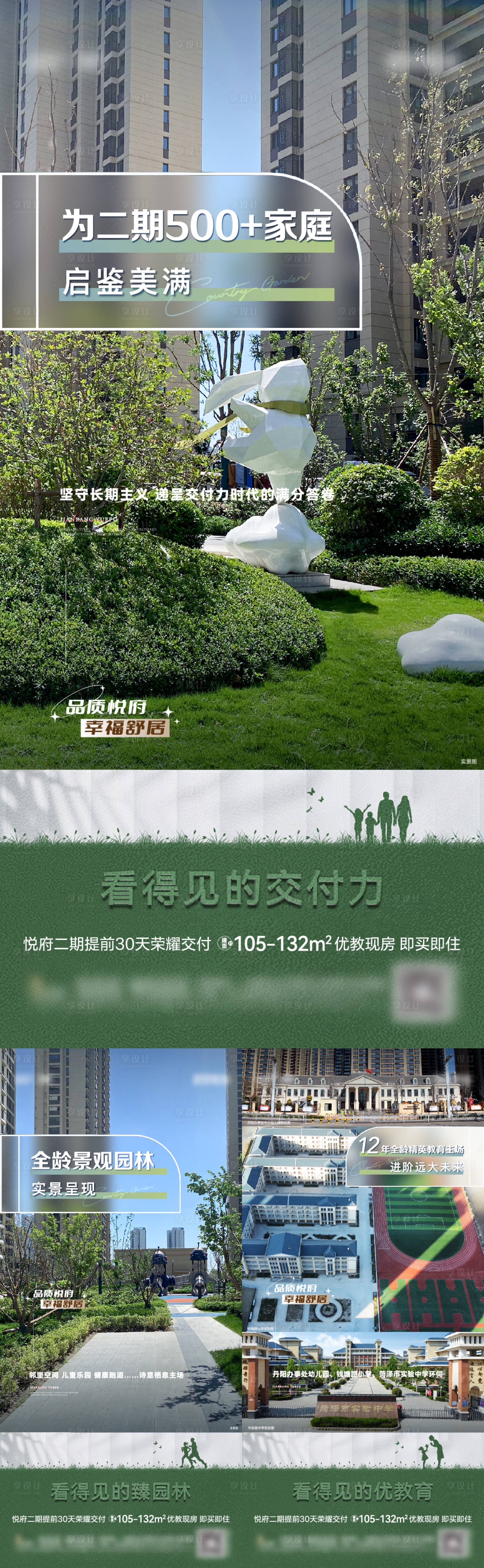 源文件下載【享設計】搜索編號：37690026347466049【現房單圖】